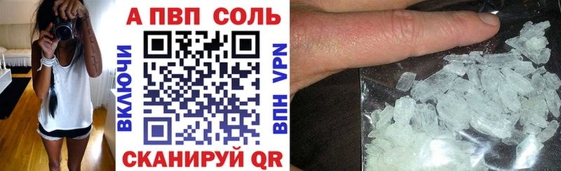 Купить закладки  Наро-Фоминск  Alpha PVP VHQ 