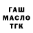 ГЕРОИН гречка Murad Bagandov