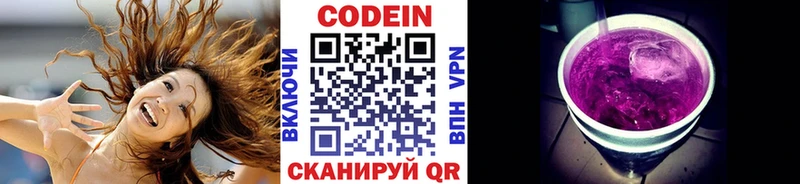 Кодеиновый сироп Lean напиток Lean (лин) Купить закладки Наро-Фоминск