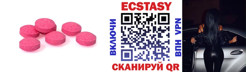 Купить где  Наро-Фоминск  Экстази mix 