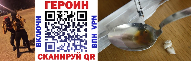 Купить закладки  Наро-Фоминск  ГЕРОИН VHQ 