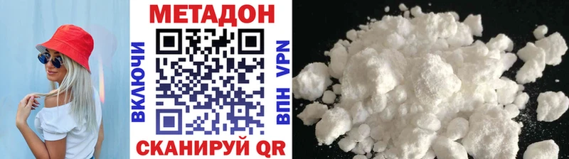Метадон VHQ  Купить где  Наро-Фоминск 
