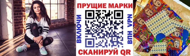 Наркотические марки 1,8мг  Купить закладки  Наро-Фоминск 